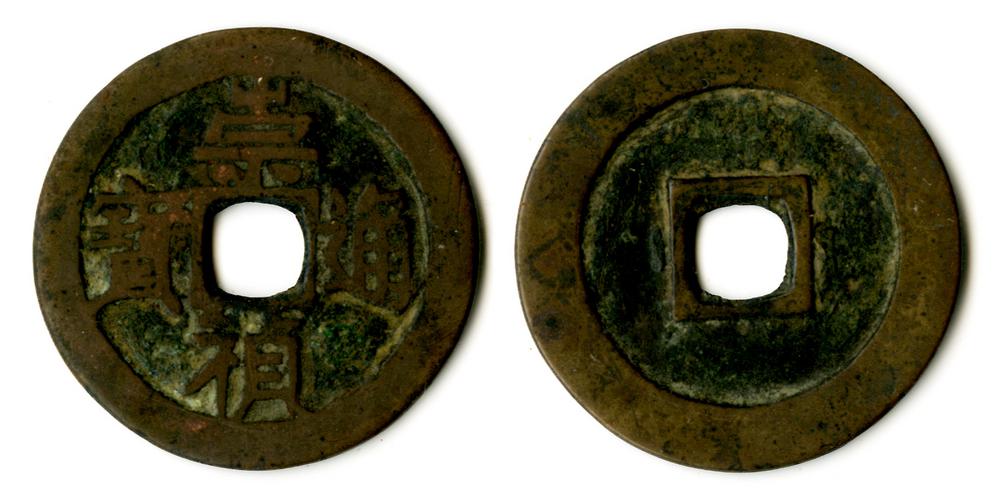 图片[1]-coin BM-1883-0802.1414-China Archive